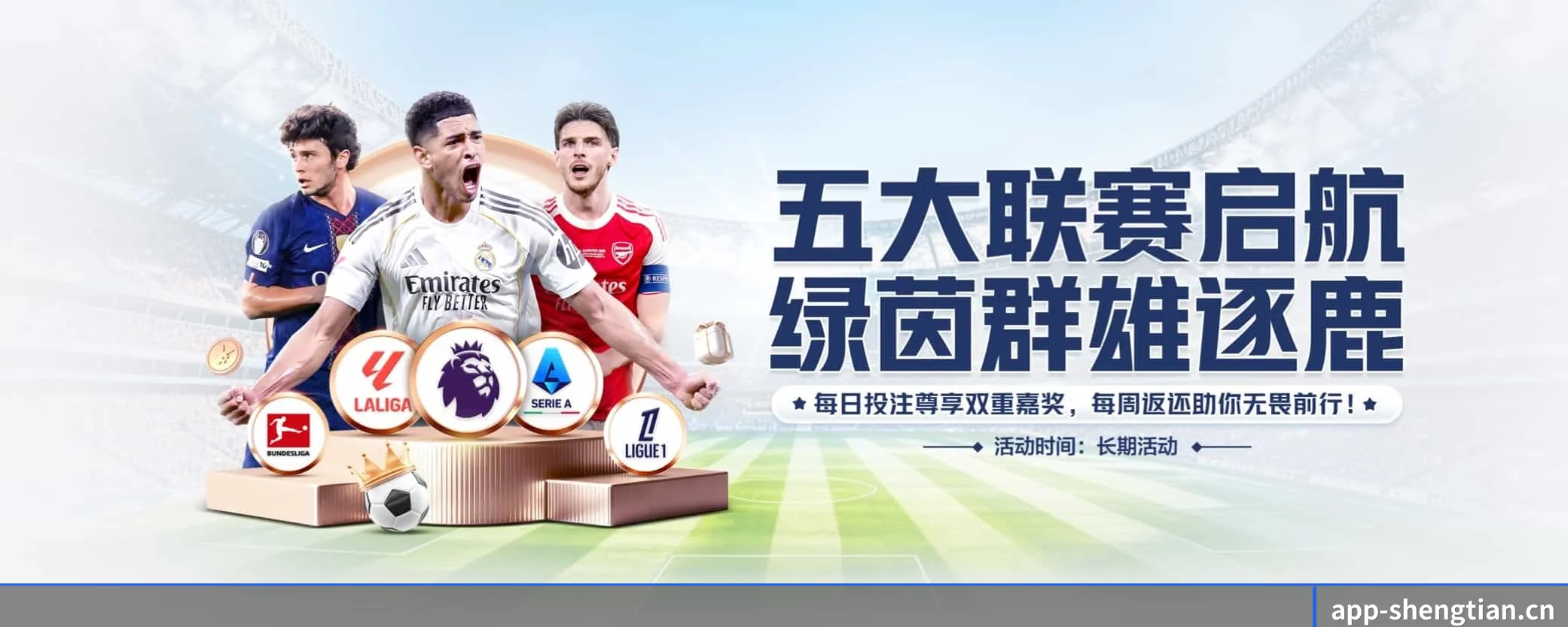 胜天国际pg APP