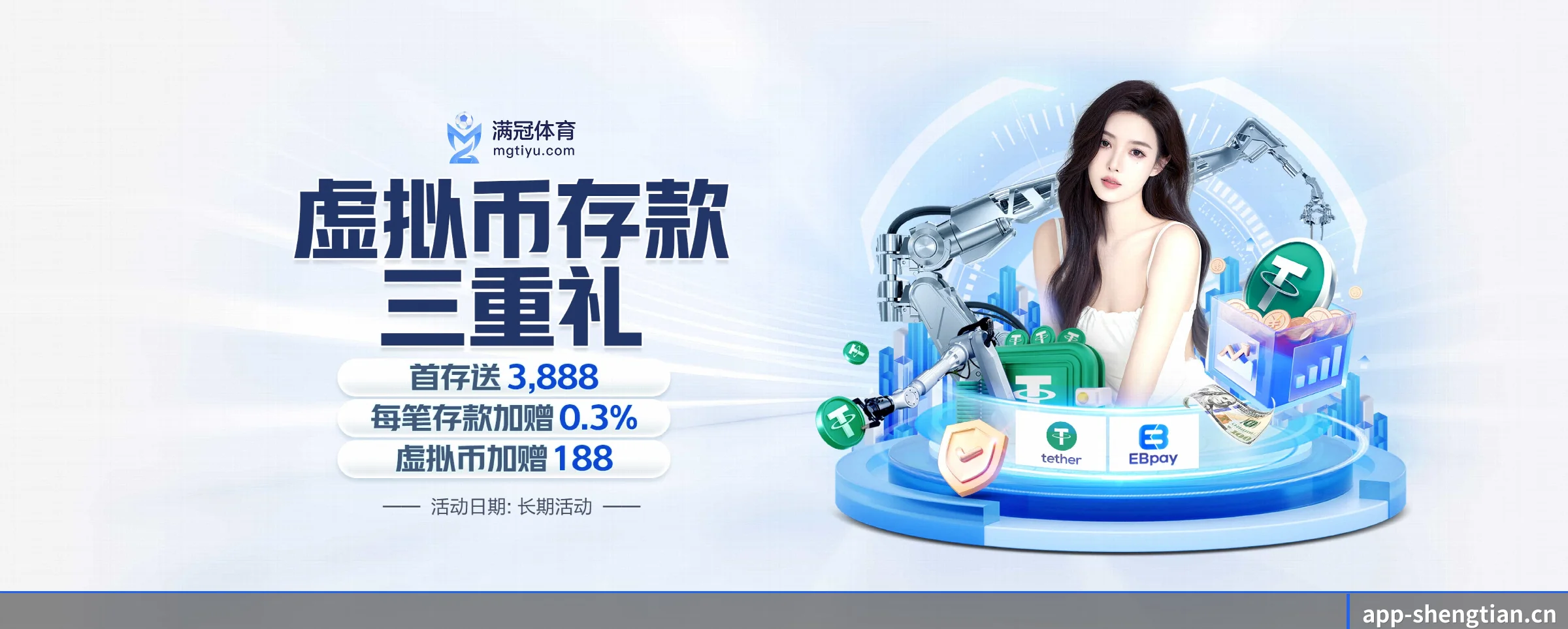 胜天国际pg APP 界面